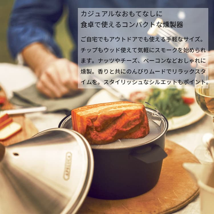 APELUCA TABLETOP SMOKER アペルカ テーブルトップスモーカー APS7000 燻製器 卓上 鍋型 自宅 家庭 スモーカー 燻製 日本製 直火 スモーク チップ ウッド コンパクト 小型 キャンプ アウトドア オークス AUX 送料無料