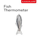 【ネコポス 200円】温度計 FISH THERMOMETER フィッシュサーモメーター KIKKERLAND キッカーランド 壁掛け アナログ 室内 屋外 寒暖計 ..