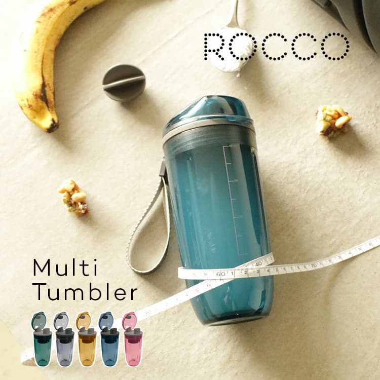 ROCCO Multi Tumbler / ロッコ マルチタンブラー ブレンダーボール付属 プロテインシェイカーにもなるタンブラー プロテインやハーブウォーター、フルーツウォーターなど、ヘルシーなドリンクを気軽に持ち運べる、ロッコ マルチタンブラー。プロテインなどの粉末を溶かしやすい、ブレンダーボールが付属しています。女性にも持ちやすい400mlサイズのスリムボディ。持ち運び時に便利なストラップも付属。ルックスもシンプルに、カラフルなクリア素材で5つのカラバリ。 ROCCO Multi Tumblerは仕事中や外出時でも飲みやすい、直飲みタイプの飲み口です。軽量なプラスチック製で、ほとんどのパーツが分解可能。洗浄時に清潔さをキープできます。フィルターもロックできて安心。ブレンダーボトルとしても、マグボトル・水筒としても大活躍です。 品名 ROCCO Multi Tumbler / ロッコ マルチタンブラー ブランド GLOBAL ARROW / グローバルアロー サイズ 約 直径7×高さ17.5 (cm) 容量 約 400 (ml) カラー / 品番 Green ：K04-8373 Gray：K04-8374 Amber：K04-8375 Navy：K04-8376 Pink：K04-8377 素材 本体：PCT樹脂 フタ：PC（上）、PP（下） パッキン：シリコーン フィルター、ブレンダーボール：PP 付属品 フィルター、ブレンダーボール、取り外し可能ストラップ、説明書 知っておいていただきたいこと ・柑橘類や炭酸飲料は使用不可です。ご注意ください。 ・閲覧されている環境により、若干色味が違って見える場合がございます。予めご了承ください。 ・お客様による誤ったご利用による故障や破損は、保証対象外となります。 ・ご使用前には、必ず説明書をお読みの上、ご利用くださいませ。ROCCO Multi Tumbler / ロッコ マルチタンブラー ブレンダーボール付属 プロテインシェイカーにもなるタンブラー プロテインやハーブウォーター、フルーツウォーターなど、ヘルシーなドリンクを気軽に持ち運べる、ロッコ マルチタンブラー。プロテインなどの粉末を溶かしやすい、ブレンダーボールが付属しています。女性にも持ちやすい400mlサイズのスリムボディ。持ち運び時に便利なストラップも付属。ルックスもシンプルに、カラフルなクリア素材で5つのカラバリ。 ROCCO Multi Tumblerは仕事中や外出時でも飲みやすい、直飲みタイプの飲み口です。軽量なプラスチック製で、ほとんどのパーツが分解可能。洗浄時に清潔さをキープできます。フィルターもロックできて安心。ブレンダーボトルとしても、マグボトル・水筒としても大活躍です。 品名 ROCCO Multi Tumbler / ロッコ マルチタンブラー ブランド GLOBAL ARROW / グローバルアロー サイズ 約 直径7×高さ17.5 (cm) 容量 約 400 (ml) カラー / 品番 Green ：K04-8373 Gray：K04-8374 Amber：K04-8375 Navy：K04-8376 Pink：K04-8377 素材 本体：PCT樹脂 フタ：PC（上）、PP（下） パッキン：シリコーン フィルター、ブレンダーボール：PP 付属品 フィルター、ブレンダーボール、取り外し可能ストラップ、説明書 知っておいていただきたいこと ・柑橘類や炭酸飲料は使用不可です。ご注意ください。 ・閲覧されている環境により、若干色味が違って見える場合がございます。予めご了承ください。 ・お客様による誤ったご利用による故障や破損は、保証対象外となります。 ・ご使用前には、必ず説明書をお読みの上、ご利用くださいませ。