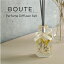 BOUTE Perfume Diffuser Set ボウテ パフューム ディフューザー セット I04-5551 I04-5552 I04-5553 I04-5554フレグランス ドライフラワー ギフト プレゼント エレガント 香水瓶