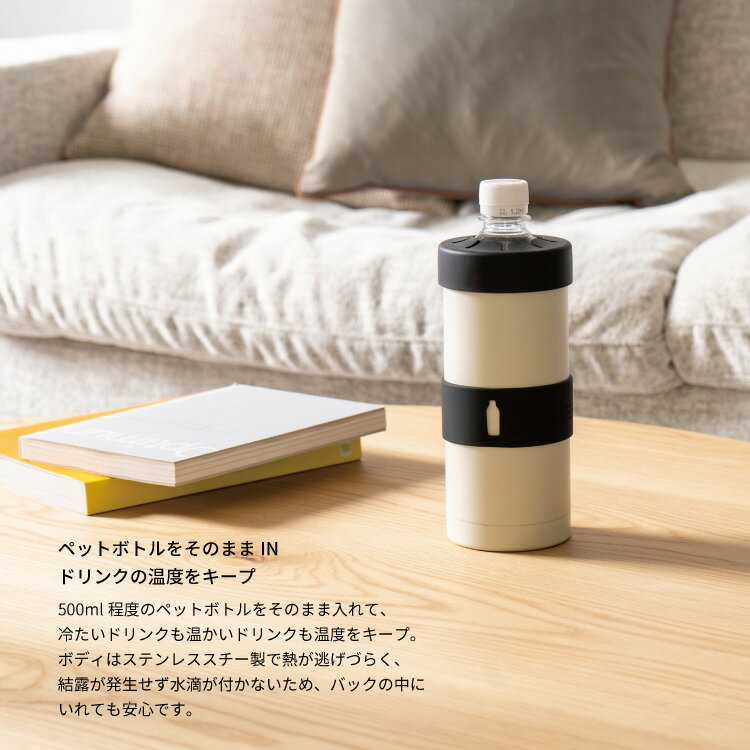 ロッコ ペットボトルホルダー ROCCO PET Bottle Holder 500ml ペットボトルホルダー ペットボトルタンブラー 保温 保冷 ステンレス タンブラー ドリンクボトル 真空 ステンレスボトル 2way かわいい かっこいい ギフト 贈り物 無料 ラッピング 熨斗 包装