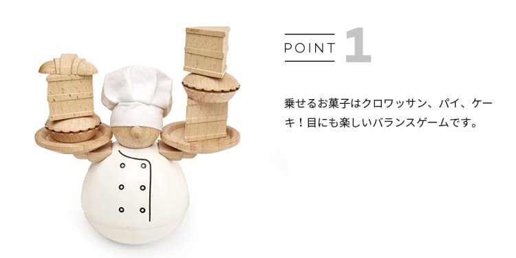 ������ �Х�󥹥��٥����� ���å������� Balance The Baker KIKKERLAND