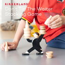 【ポイント10倍】バランスゲーム Don t Tip The Waiter Stacking Game ドント ティップ ザ ウェイター スタッキング ゲーム KIKKERLAND キッカーランド スタッキングゲーム おもちゃ 木製 木の…