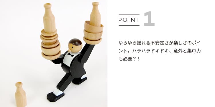 バランスゲーム Don't Tip The Waiter Stacking Game ドント ティップ ザ ウェイター スタッキング ゲーム KIKKERLAND キッカーランド スタッキングゲーム おもちゃ 木製 木のおもちゃ パーティー トイ おしゃれ かわいい ギフト 3