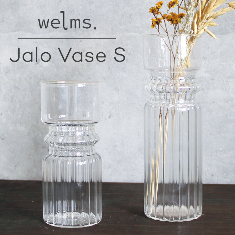 welms. Jalo Vase (S) F04-0082 フラワーベース ジャロ ベース S 花瓶 一輪挿し 花器 ガラス 透明 クリア おしゃれ シンプル かわいい 小さい アンティーク 風 クラシカル 花 ドライフラワー グリーン シンプル インテリア 雑貨 ギフト プレゼント 贈り物