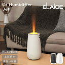 超音波加湿器 エルズ ヒュミディファイア ジェット L's Humidifier Jet 約8畳 アロマ対応 上部給水 抗菌カートリッジ 連続運転8〜24時間 ...