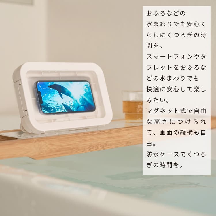 防水ケース MAGCASE マグケース スマホ用 タブレット用 風呂 キッチン 洗面 壁掛け...