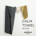 フェイスタオル CALM TOWEL 40×70 大判フェイスタオル バスタオル 小さめ タオル ストラップ付き 吊るせる THE ORGANIC COMPANY カームタオル 40×70 オーガニックカンパニー オーガニック コットン 平織り パイル おしゃれ シンプル 北欧 ギフト