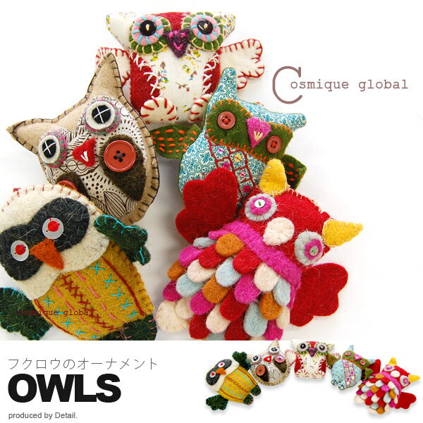 OWLS （オウルズ） cosmique global フクロウ オーナメント ストラップ 梟