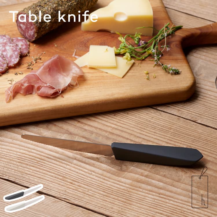 テーブルナイフ DH-070 table knife htag おしゃれ 自立式 果物ナイフ フルーツ ケーキナイフ ペティナイフ ブレットナイフ パン切りナイフ ギフト 贈り物 衛生的 コンパクト 包丁アウトドア …