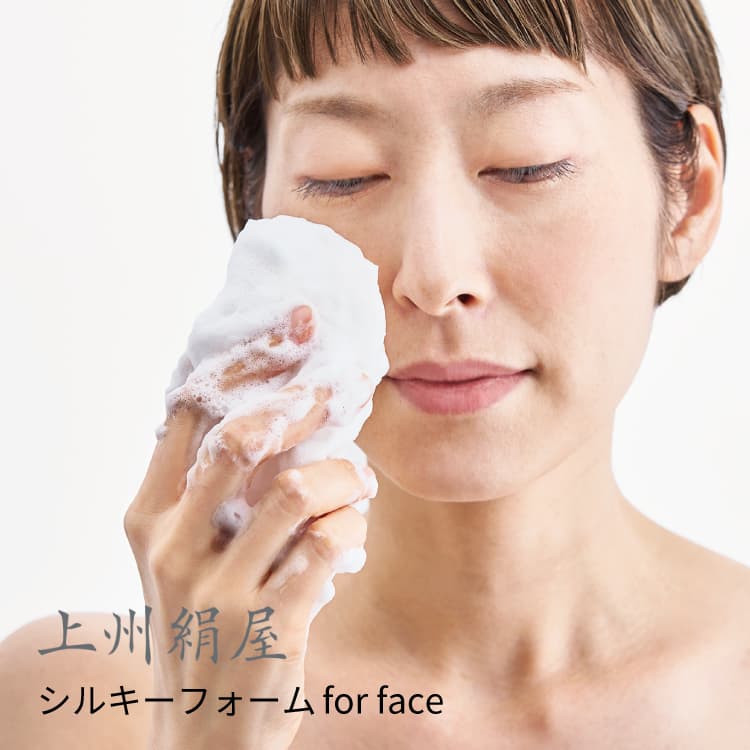 上州絹屋 シルキーフォーム for face フェイススポンジ シルク 100 ％ 絹 薄手 洗顔 スポンジ 日本製 泡立て シルク…