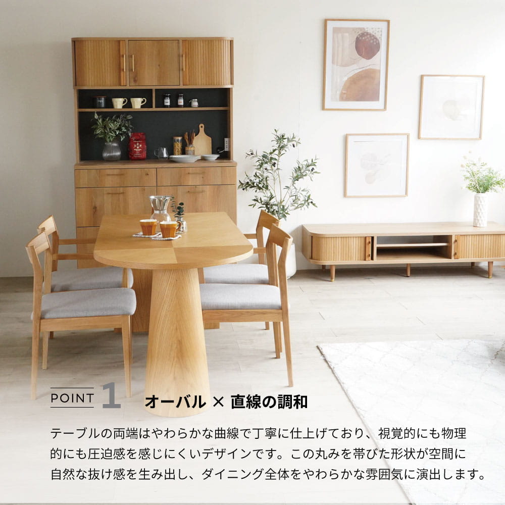 北欧 ダイニングセット 5点セット 幅155cm テーブル＋チェア4脚 Fika フィーカ ナチュラル 木製 食卓テーブルセット おしゃれ シンプル モダン 家族用 新生活