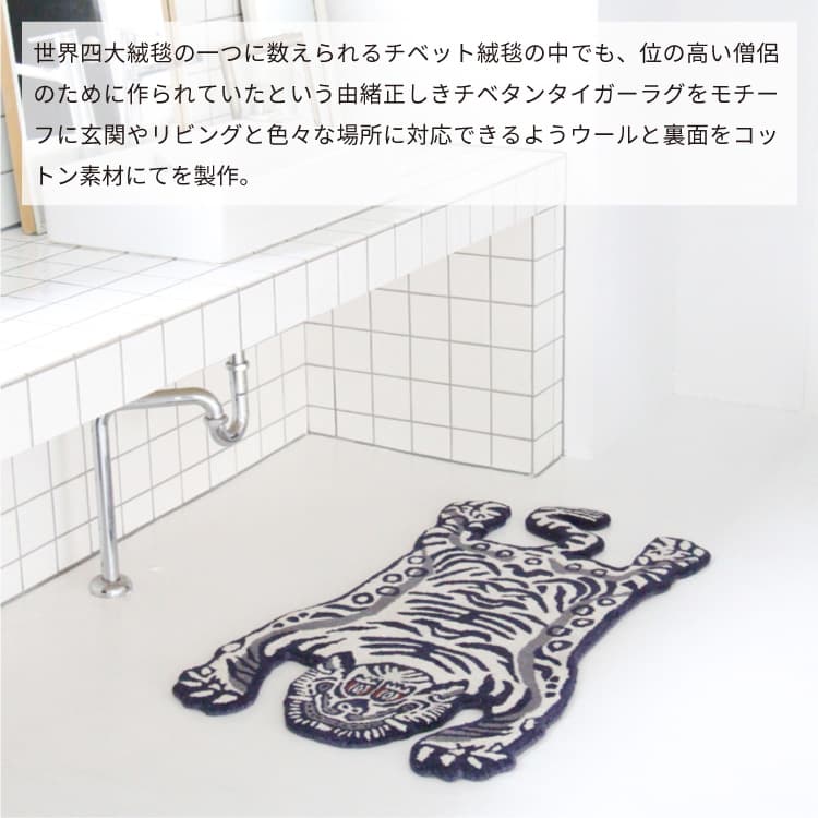 ラグ Tibetan Tiger Rug White Sサイズ Small チベタン タイガー ラグ ホワイト 白 チベタンラグ マット ウール 虎 トラ 硬め 厚手 手触り ハンドメイド 手織り チベット 絨毯 リビング 寝室 玄関 室内 ディテール DETAIL かわいい かっこいい 送料無料 2