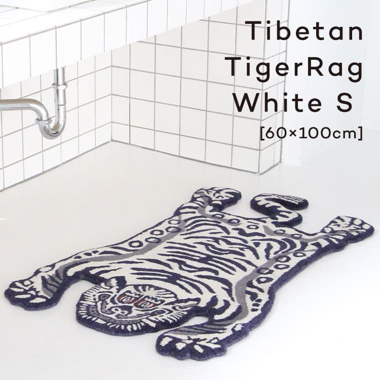 ラグ Tibetan Tiger Rug White Sサイ