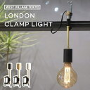 クランプライト LONDON CLAMP LIGHT ロンドン 照明 デスクライト 間接照明 1灯 E26 60W スチール 真鍮 挟む 棚 机 コンセント ソケット コード 225cm インダストリアル モダン 高級感 かっこいい かわいい おしゃれ シンプル 送料無料 ウエストビレッジ