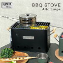 BBQ STOVE Alta Large SLW197 SLW198 バーベキューストーブ バーベキューコンロ バーベキュー ストーブ アルタ Lサイズ SLOW コンパクト サブコンロ キャンプ ベランダ ベランピング アウトドア ミリタリー かっこいい デザイン オシャレ