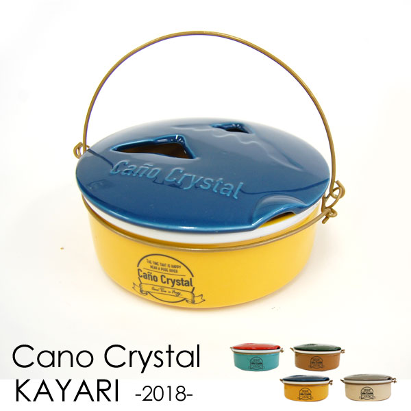 蚊取り線香入れ　蚊遣り Cano Crystal KAYARI キャノクリスタル 蚊やり 陶器 かやり 蚊取り線香ホルダー