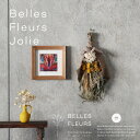 ベルフルール ジョリー BELLES FLEURS JOLIE ドライフラワー 箱入り かわいい ブーケ 御祝 花束 おしゃれ ギフト 贈り物 素敵 ホワイト イエロー ブルー ピンク