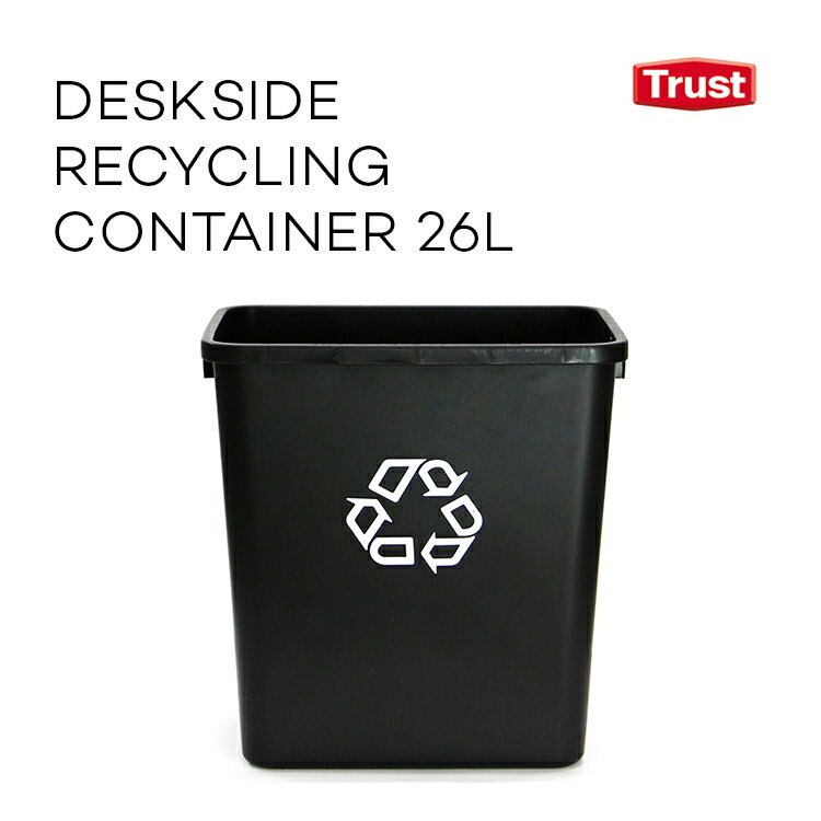 デスクサイド リサイクリング コンテナー 26L 1247 DESKSIDE RECYCLING CONTAINER 26L TRUST トラスト 収納ボックス 縦長 縦型 ゴミ箱 蓋なし 26l おしゃれ シンプル リサイクルマーク ブラック グレー カーキ