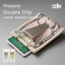 キャンディデザイン＆ワークス マネークリップ Hopper Double Clip ホッパー ダブルクリップ CHW01 マネークリップ カードホルダー CANDY DESIGN&WORKS ヴィンテージ シンプル 真鍮 ニッケル ビンテージ レトロ 日本製 経年劣化 ギフト プレゼント ラッピング 包装 贈答品 熨斗 贈り物