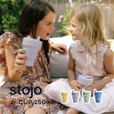 stojo Jr.cup250ml ストージョ ジュニアカップ かわいい シンプル マイカップ マイタンブラー ギフト プレゼント 子供 贈り物 出産祝い おしゃれ コーヒー お茶 ストロー付き こぼれにくい シリコン 食洗器対応