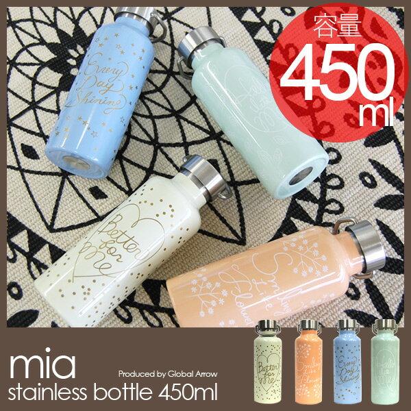 ミア ステンレスボトル  MIAstainless bottle450ml