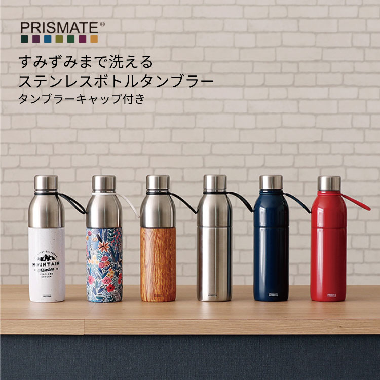 タンブラー 持ち運びに便利なフタ付き おしゃれでこぼれない商品のおすすめはコレ Sekka G Ranking