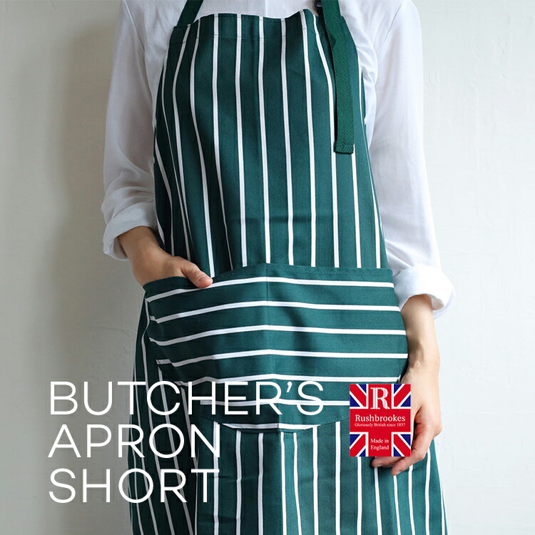 エプロン ブッチャーズエプロン ショート DX-101 ラッシュブルックス Rushbrookes by Dexam BUTCHER'S APRON SHORT レディース ストライプ コットン 100％ おしゃれ シンプル かっこいい ギフト プレゼント 贈り物