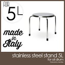 ステンレススチールスタンド 5L Stainless Ste...