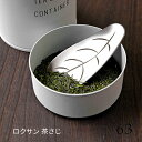 【ネコポス便】63 ロクサン 茶さじ スプーン さじ ステンレス 日本製 葉っぱモチーフ 茶葉 緑茶 煎茶 紅茶 日本茶