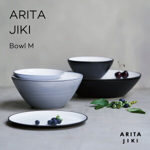 ARITA JIKI Bowl M kakiguro 有田焼 食器 ボウル 強化磁器 電子レンジ可 オーブン可 シンプル おしゃれ ギフト かわいい かっこいい 贈り物 ギフト 贈答品 無料 ラッピング 包装