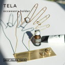 TELA accessory holder テラアクセサリーホルダー アクセサリースタンド リング 指輪 ジュエリー 収納 インテリア雑貨 オブジェ 真鍮 ブラス ハンド 手 かわいい シンプル 影 シルエット ディスプレー 北欧 レトロ ゴールド ギフト プレゼント 贈り物