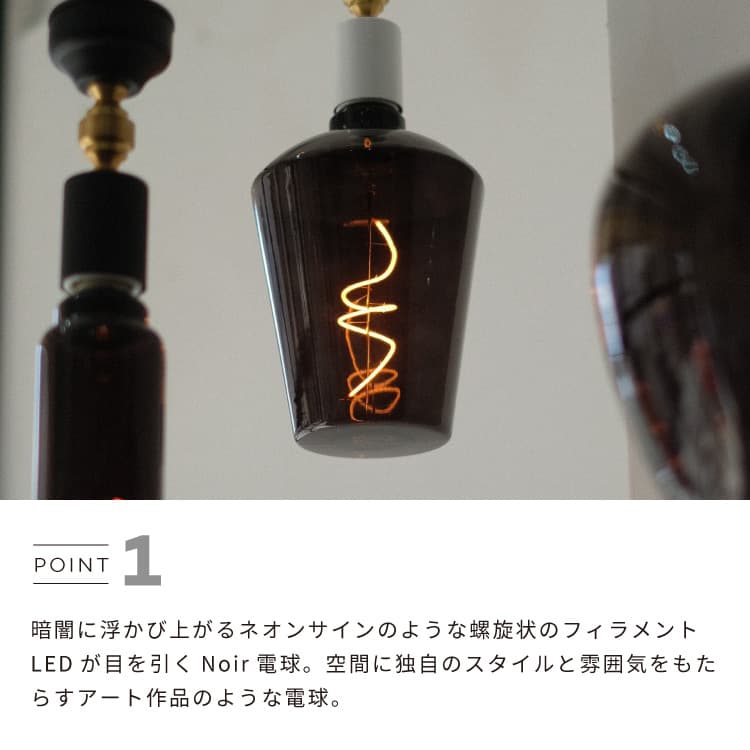 LED電球 Noir Edison Bulb LED E26 ノワール 調光器対応 4W 200lm 1800K 口金 E26 ...