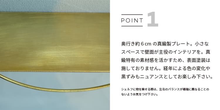 PIKE wall brass shelf ピケ ウォールブラスシェルフ ウォール ディスプレイ ディ...