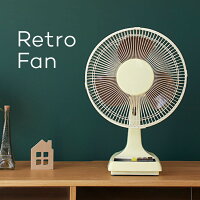 アピックス レトロ扇風機 FSSR-0719 レトロファン Retro Fan 卓上ファン 卓上扇風機 リビングファン デザイン扇風機 レトロデザイン ホワイト アイボリー ブルー ACモーター 首振り おしゃれ アメリカン オールド アメリカ APIX