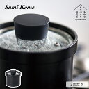 炊飯鍋 IH ガスコンロ用 2合炊き あやせものづくり研究会 Sumi Kome スミ コメ 日本製 カーボン 炭 16cm ご飯鍋 ごはん鍋 コンパクト IH...