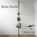 DRAW A LINE 021 Book Stand ドローアライン ブックスタンド 突っ張り棒 収納 リビング 寝室 書斎 デスク クローゼット キッチン お...