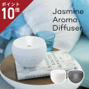 楽天フォーアニュStadlerForm Jasmine アロマディフューザー スタドラフォーム ジャスミン 超音波式 24時間 コンパクト 北欧 北欧インテリア LED アロマ 香り おしゃれ 卓上 スタイリッシュ ギフト ラッピング 包装 熨斗 のし かわいい かっこいい