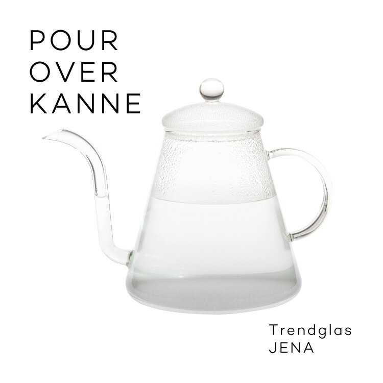 POUR OVER KANNE 1.2L ポアーオーバーカンナ 1.2L ウォーターケトル ジャグ やかん ポット キッチン シンプル カフェ お茶 耐熱ガラス ドイツ 伝統 イエナガラス trendglass-jena 直火対応