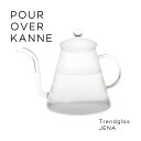 POUR OVER KANNE 1.2L ポアーオーバーカンナ 1.2L ウォーターケトル ジャグ やかん ポット キッチン シンプル カフェ お茶 耐熱ガラス ドイツ 伝統 イエナガラス trendglass-jena 直火対応