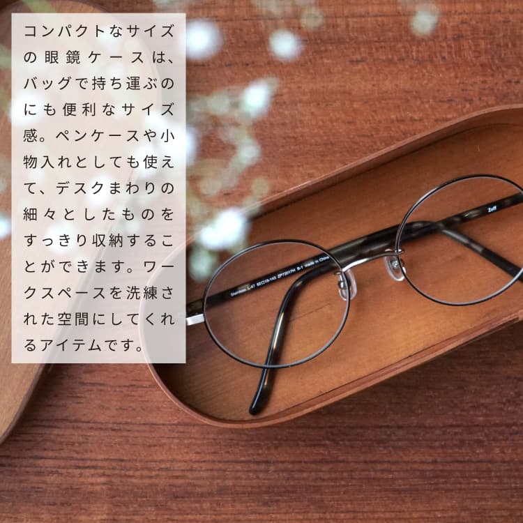 シェーカー メガネケース アクシス ホームステッド HS2925 アンティーク風 眼鏡 サングラス ケース 小物入れ 収納 持ち運び おしゃれ かわいい 北欧 ペンケース 文房具 メイクボックス チェリー材 送料無料 SHAKER AXCIS Homestead プレゼント 贈り物 ギフト