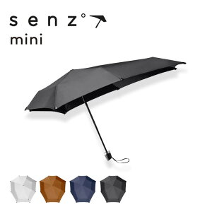 折畳み晴雨兼用傘 senz mini センズ ミニ 折畳み傘 日傘 雨傘 空気力学 UV加工 UPF50+ 撥水 耐風 強風 頑丈 丈夫 強風 台風 嵐 シンプル かわいい スタイリッシュ 1年保証 メンズ レディース ユニセックス 折り畳み 折りたたみ かさ グラスファイバー