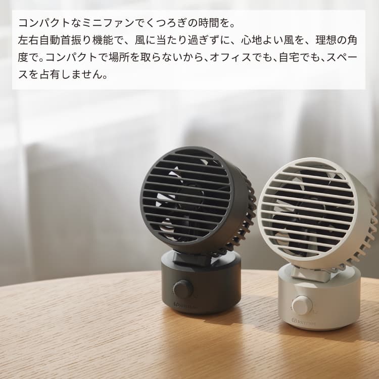 卓上扇風機 小型 DCモーター 自動首振り 大風量 静音 コンパクト 卓上ファン USB電源 リズム シルキーウィンド ミニ RHYTHM Silky Wind Mini 9ZF038RH