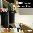 THOR Round Container Mini DC 蓋付 収納 整理 コンテナ ボックス ペン立て ペンスタンド 小物入れ プランター 植物 プラスチック ミリタリー ゴミ箱 屋外 Trsut トラスト社 ソー ラウンドコンテナー ミニ シンプル かっこいい おしゃれ かわいい