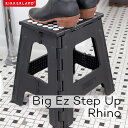 キッカーランド 踏み台 脚立 big ez step up RHINO ビッグ イージーステップアップライノ フォールディング スツール 折りたたみ いす kikkerland