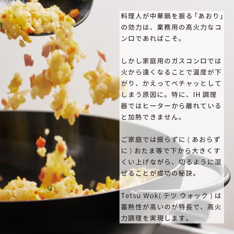 中華鍋 鉄 IH 28cm 振らない 日本製 両手鍋 テツウォック Tetsu Wok あやせものづくり研究会 深型 食洗機 ガスコンロ ih 直火 オーブン 炭火 炒め鍋 広東鍋 鉄鍋 なべ 錆びない 高級 キャンプ アウトドア 窒化処理 AYS-NW-1012 ギフト foranew-10005943 フォーアニュ サンプル画像3