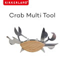 マルチツール Crab Multi Tool クラブマルチツール KIKKERLAND キッカーランド KCD114 工具セット カニ アニマル コンパクト キャンプ アウトドア キッチン 缶切り ハサミ 栓抜き マイナスドラ…