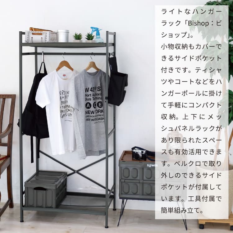 CLOSET ORGANIZER Bishop クローゼットオーガナイザー ビショップ 組立式 アイアン...