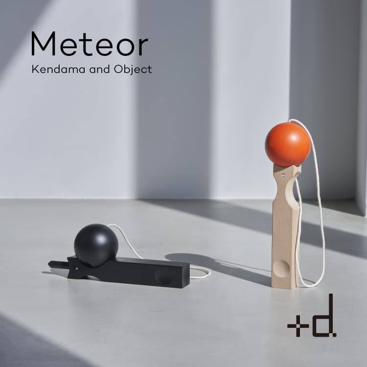 Meteor メテオ DA-1350 けん玉 バランスゲーム 木製トイ 木製おもちゃ ブナ材 流星 クレーター認知症予防 うつ病 症状改善 脳活性化 集中力アップ ジョルディロペスアギロ 木のおもちゃ おしゃれ シンプル +d プラスディー アッシュコンセプト ギフトのサムネイル