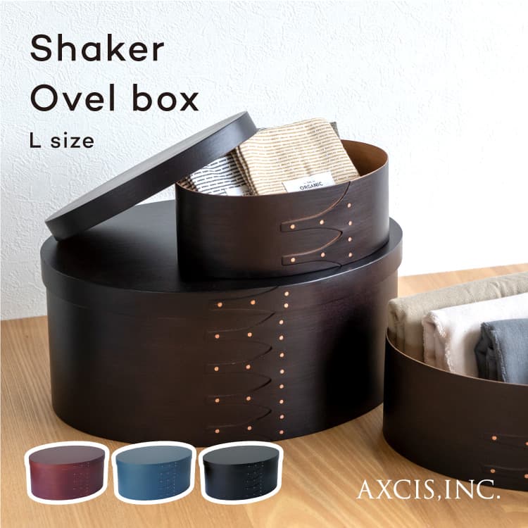 SHAKER OVAL BOX L / シェーカーオーバルボックスL 「オーバルボックスL」はビッグサイズのシェーカーボックスです。 たっぷり収納できてフタを閉めれば目隠しになるので、パンやお菓子を入れたり、お茶やコーヒーの道具をまとめておくのにもぴったりです。 出しっぱなしでも様になる佇まいなので、テーブルや棚の上に置いておけばすぐ使う事ができます。 「ブラック」はクラシカルで存在感抜群、お部屋に置くとインテリアが一気にこなれた雰囲気に仕上がるカラーです。 本体は落ち着いたマットな黒色で、リベット部分は落ち着いたゴールドの銅製。色の対比が美しく映えています。 「レッド」はべんがら染めのように味のあるエンジ色。アンティークの家具や、色の濃い床材とも上手に馴染みます。 本体は落ち着いたマットな赤色で、リベット部分は落ち着いたゴールドの銅製。色の対比が美しく映えています。 「ブルー」はまるでインディゴデニムのような馴染みの良い青色で、お部屋の植物やラグなどとの相性が抜群です。 本体は落ち着いたマットな青色で、リベット部分は落ち着いたゴールドの銅製。色の対比が美しく映えています。 ※こちらの商品は全て天然の木材を使用して手作りで制作をしておりますため、木目の出方や色合い、仕上げ等に若干の個体差がある可能性がございます。予めご了承下さい。 品名 SHAKER OVAL BOX L / シェーカーオーバルボックスL ブランド AXCIS / アクシス 型番 Black / HS3095 Red / HS3132 Blue / HS3133 カラー Black(ブラック) Red(レッド) Blue(ブルー) サイズ 約 幅34.3 x 奥行24.7 x 高さ15.9 (cm) 素材 チェリー材 知っておいていただきたいこと ※閲覧されている環境により、若干色味が違って見える場合がございます。 ※お客様による誤ったご利用による故障や破損は、保証対象外となります。 ※手作りのため、寸法、重さに多少の誤差がある場合があります。 ※こちらの商品は全て天然の木材を使用して手作りで制作をしておりますため、木目の出方や色合い、仕上げ等に若干の個体差がある可能性がございます。予めご了承下さい。SHAKER OVAL BOX L / シェーカーオーバルボックスL 「オーバルボックスL」はビッグサイズのシェーカーボックスです。 たっぷり収納できてフタを閉めれば目隠しになるので、パンやお菓子を入れたり、お茶やコーヒーの道具をまとめておくのにもぴったりです。 出しっぱなしでも様になる佇まいなので、テーブルや棚の上に置いておけばすぐ使う事ができます。 「ブラック」はクラシカルで存在感抜群、お部屋に置くとインテリアが一気にこなれた雰囲気に仕上がるカラーです。 本体は落ち着いたマットな黒色で、リベット部分は落ち着いたゴールドの銅製。色の対比が美しく映えています。 「レッド」はべんがら染めのように味のあるエンジ色。アンティークの家具や、色の濃い床材とも上手に馴染みます。 本体は落ち着いたマットな赤色で、リベット部分は落ち着いたゴールドの銅製。色の対比が美しく映えています。 「ブルー」はまるでインディゴデニムのような馴染みの良い青色で、お部屋の植物やラグなどとの相性が抜群です。 本体は落ち着いたマットな青色で、リベット部分は落ち着いたゴールドの銅製。色の対比が美しく映えています。 ※こちらの商品は全て天然の木材を使用して手作りで制作をしておりますため、木目の出方や色合い、仕上げ等に若干の個体差がある可能性がございます。予めご了承下さい。 品名 SHAKER OVAL BOX L / シェーカーオーバルボックスL ブランド AXCIS / アクシス 型番 Black / HS3095 Red / HS3132 Blue / HS3133 カラー Black(ブラック) Red(レッド) Blue(ブルー) サイズ 約 幅34.3 x 奥行24.7 x 高さ15.9 (cm) 素材 チェリー材 知っておいていただきたいこと ※閲覧されている環境により、若干色味が違って見える場合がございます。 ※お客様による誤ったご利用による故障や破損は、保証対象外となります。 ※手作りのため、寸法、重さに多少の誤差がある場合があります。 ※こちらの商品は全て天然の木材を使用して手作りで制作をしておりますため、木目の出方や色合い、仕上げ等に若干の個体差がある可能性がございます。予めご了承下さい。